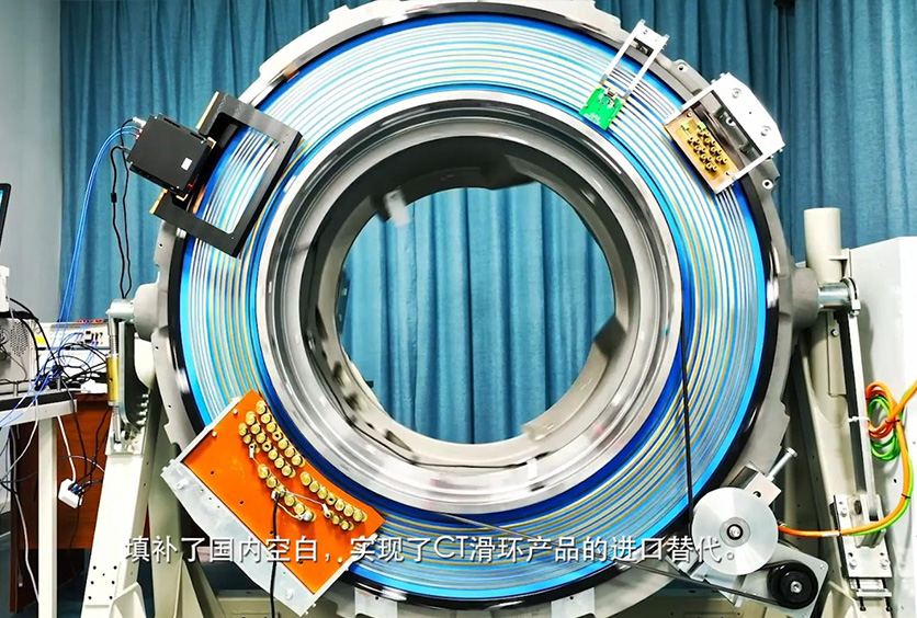 熱烈慶祝我司研制的高速CT滑環(huán)達(dá)到世界并跑、國內(nèi)領(lǐng)跑的地位！